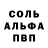 А ПВП Соль ASTRARIUM