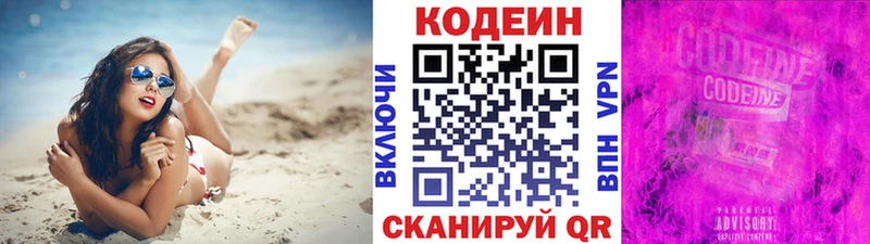 Купить  Сарапул  Codein напиток Lean (лин) 