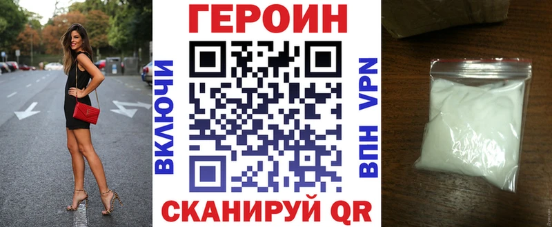 Героин VHQ Купить где Сарапул