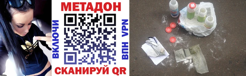 МЕТАДОН VHQ  Купить закладки  Сарапул 